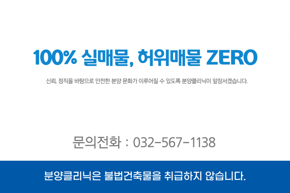 경기 부천소사구 심곡본동 스타라이트심곡 분양 매물번호 13398 사진 2