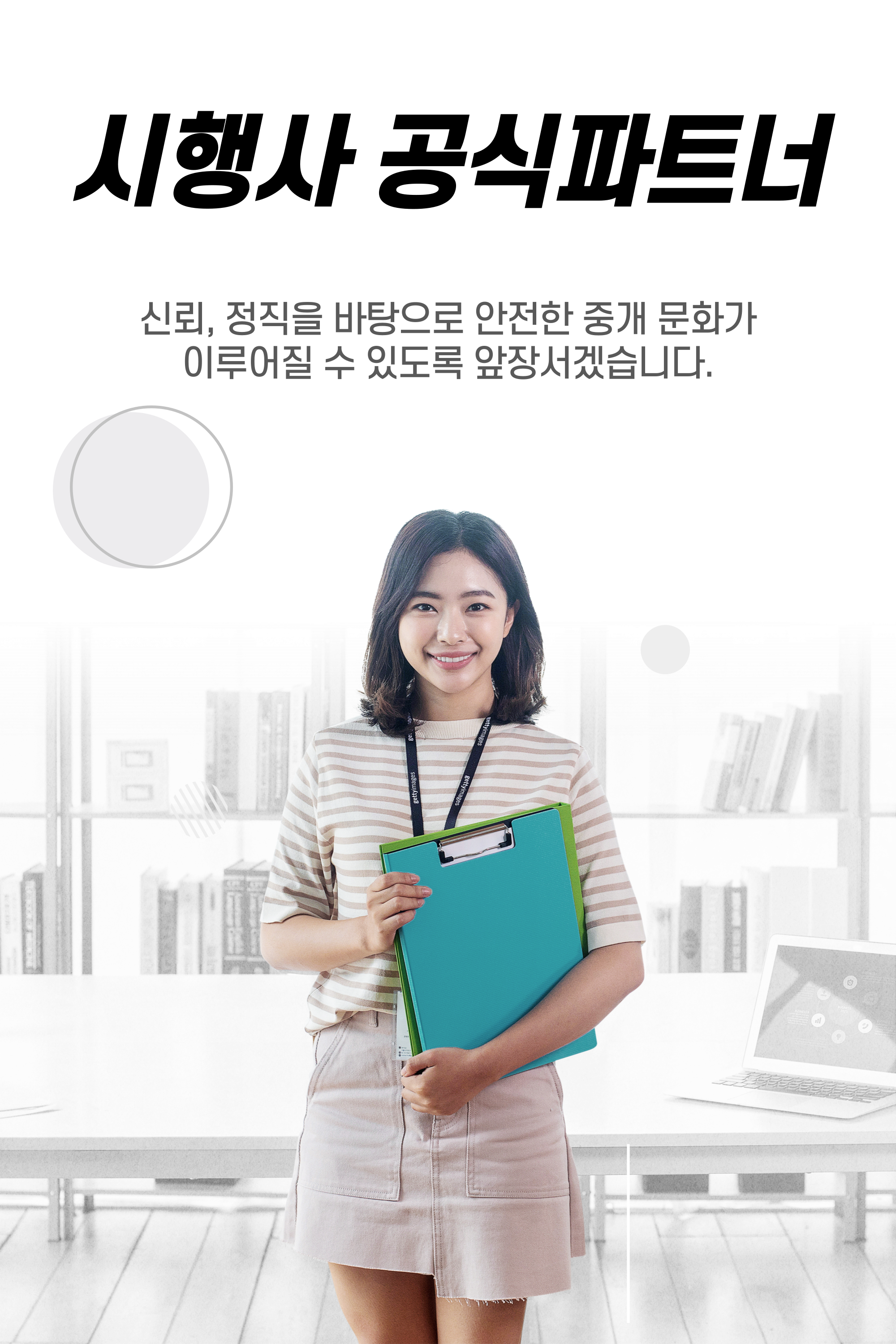 배너